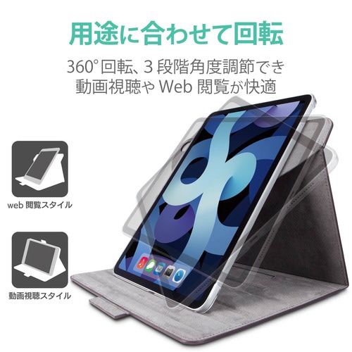 iPad Air 10.9 手帳型 回転 ブラック