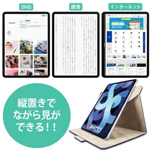 iPad Air 10.9 手帳型 回転 ネイビー