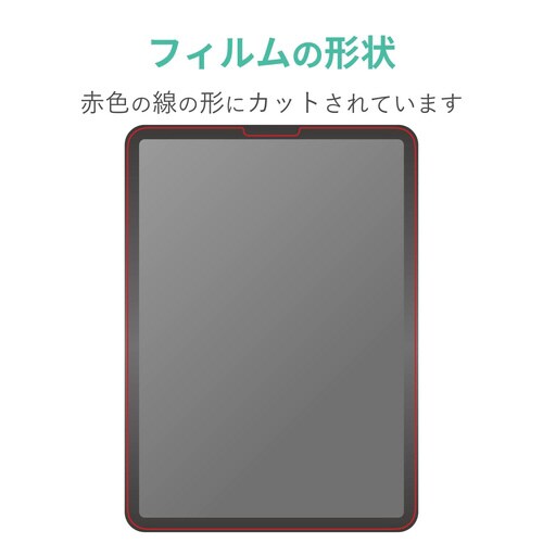 iPad Air 10.9 ガラスフィルム 抗菌