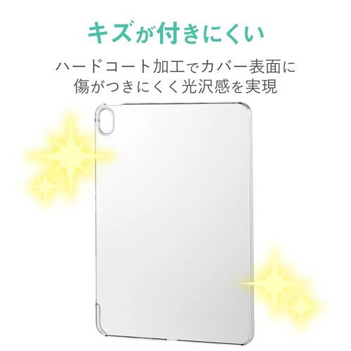 iPad Air 10.9 ハードケース クリア