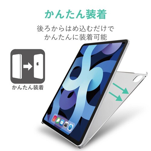 iPad Air 10.9 ハードケース クリア