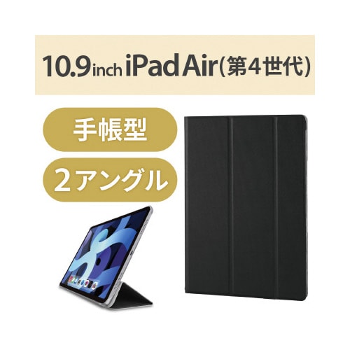 iPadAir10.9 薄型ケース ブラック