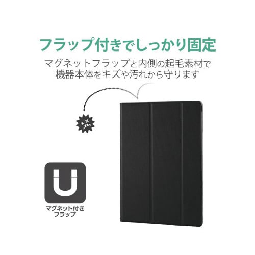 iPadAir10.9 薄型ケース ブラック