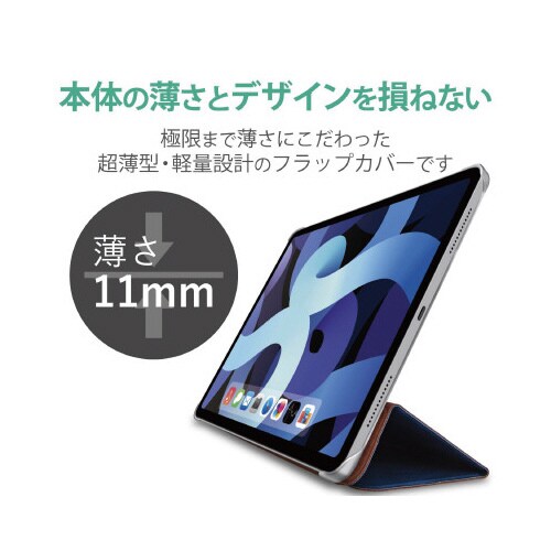 iPadAir10.9 薄型ケース ネイビー