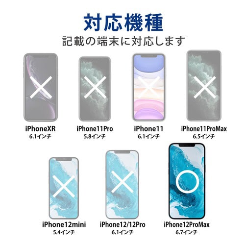 iPhone12ProMax ガラスフィルム/BL