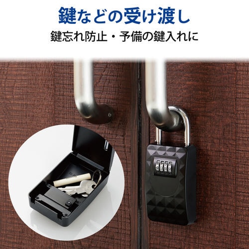 セキュリティキーボックス/ダイヤル式