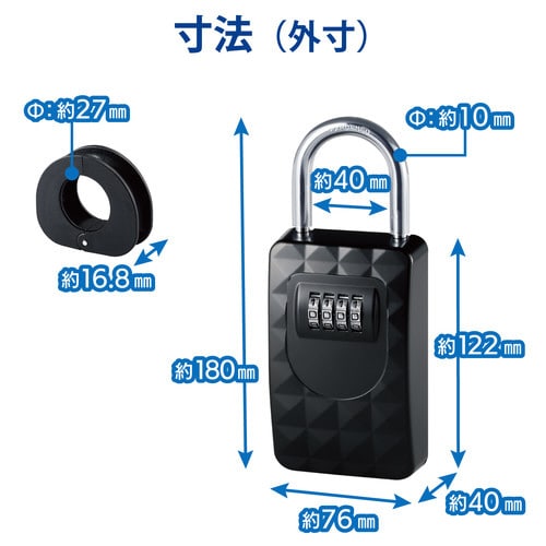セキュリティキーボックス/ダイヤル式