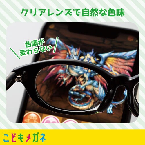 ブルーライトカット眼鏡/キッズ用Lサイズ/ブラック