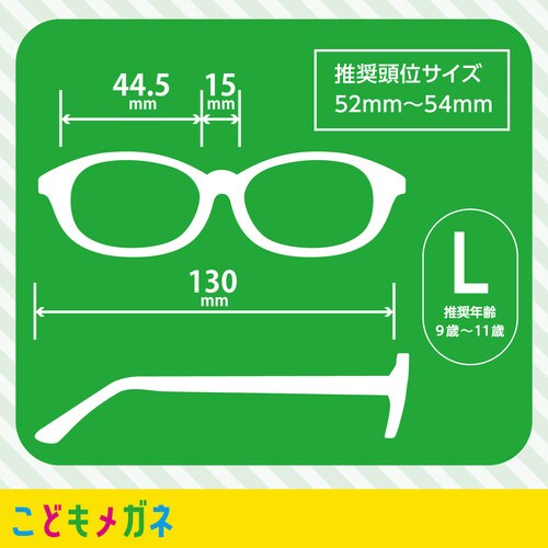 ブルーライトカット眼鏡/キッズ用Lサイズ/ブラック