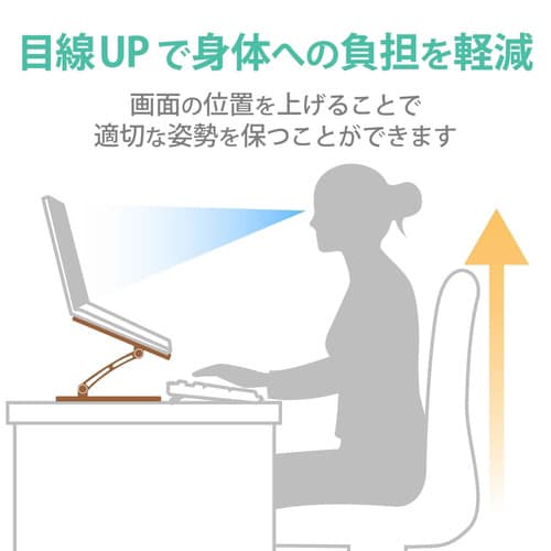 ノートパソコンスタンド アルミ 角度高さ無段階調整