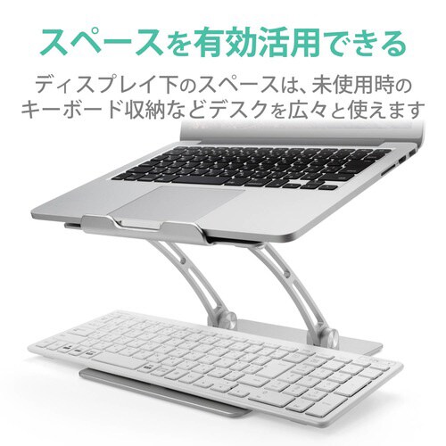 ノートパソコンスタンド アルミ 角度高さ無段階調整