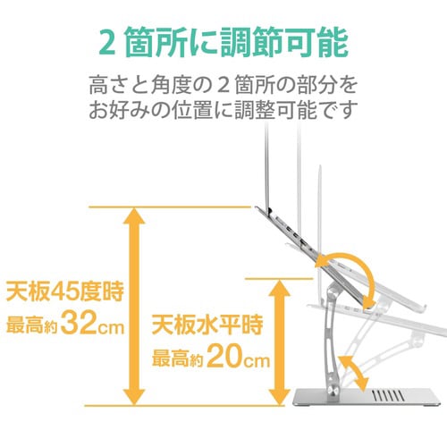 ノートパソコンスタンド アルミ 角度高さ無段階調整