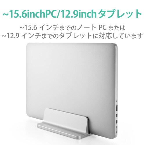 ノートパソコンスタンド/縦置き
