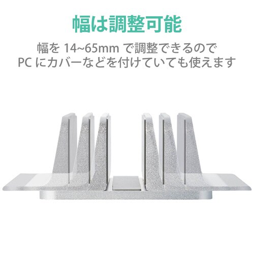 ノートパソコンスタンド/縦置き