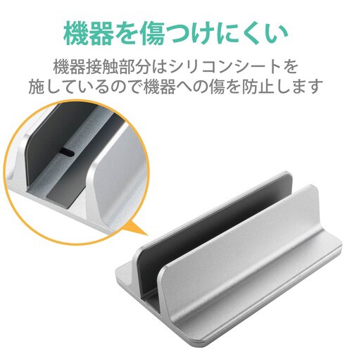 ノートパソコンスタンド/縦置き