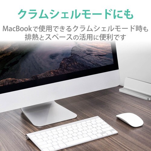 ノートパソコンスタンド/縦置き