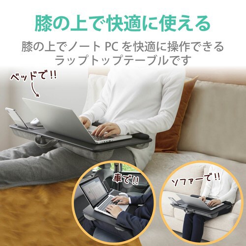 ラップトップテーブル/17インチ/ブラック