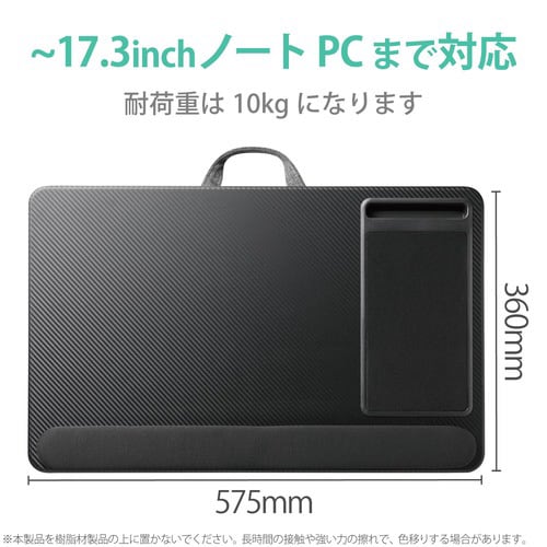 ラップトップテーブル/17インチ/ブラック