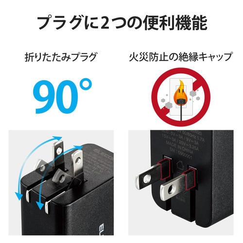 ACアダプター 65W ブラック