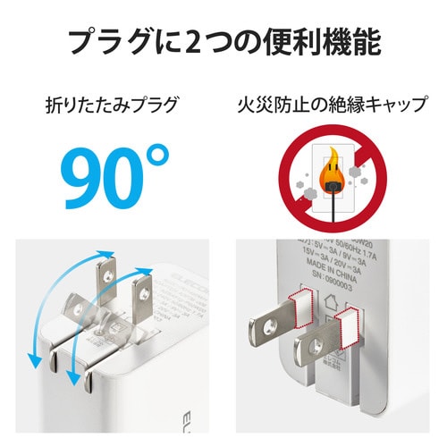 ACアダプター 60W Cケーブル付属 ホワイト