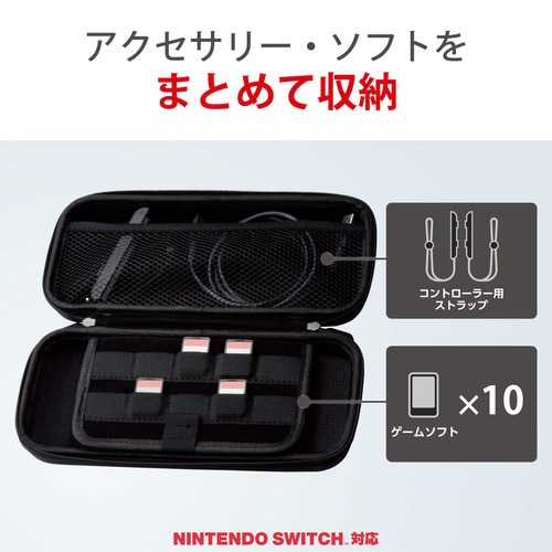 任天堂スイッチ専用セミハードポーチ 抗菌 黒