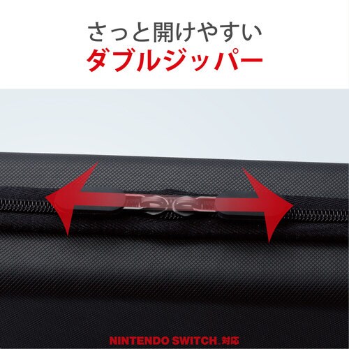 任天堂スイッチ専用セミハードポーチ 抗菌 黒