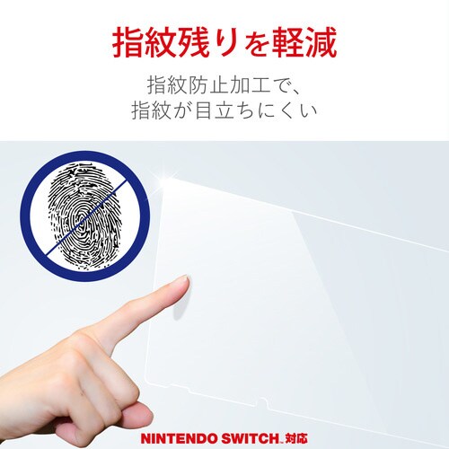任天堂スイッチ専用フィルム 抗菌・抗ウイルス BL