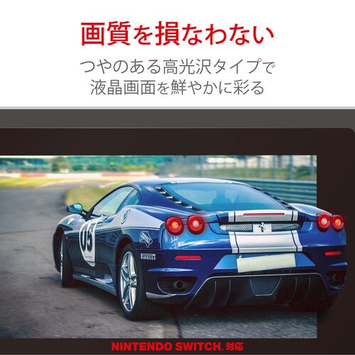 任天堂スイッチ専用フィルム 抗菌・抗ウイルス BL