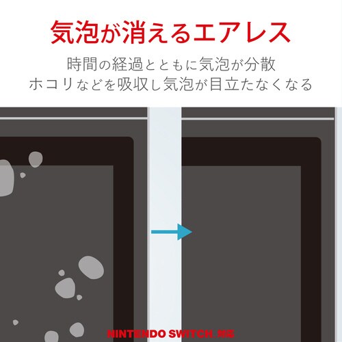 任天堂スイッチ専用フィルム 抗菌・抗ウイルス BL