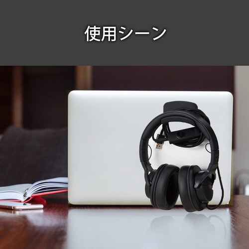 ヘッドホン用スタンド ハンガー型 ブラック