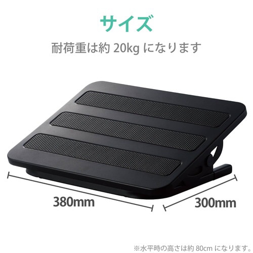 フットレスト スチール製 無段階調整 ブラック