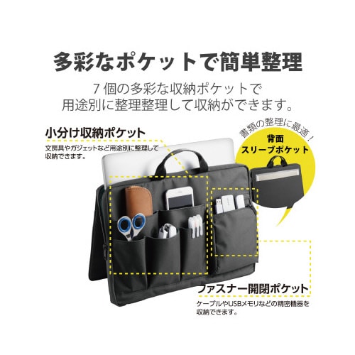 バッグインバッグ/横型/13.3インチ/ブラック