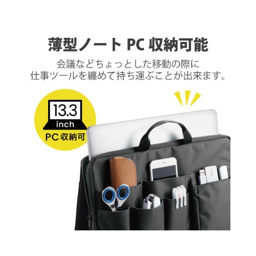 バッグインバッグ/横型/13.3インチ/ブラック