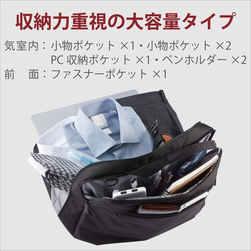 バッグ/大容量タイプ/15.6インチ/ブラック