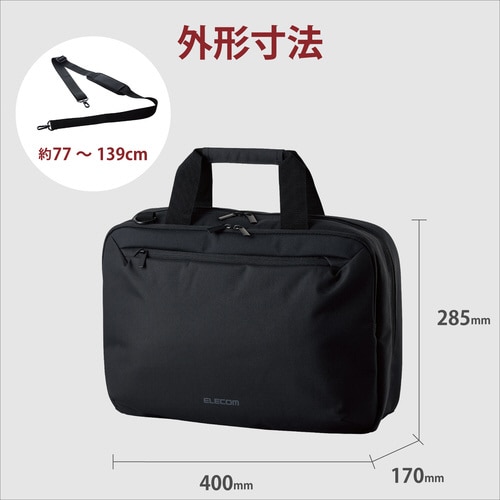 バッグ/大容量タイプ/15.6インチ/ブラック