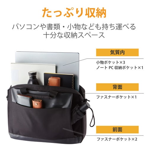 バッグ/整理タイプ/15.6インチ/ブラック