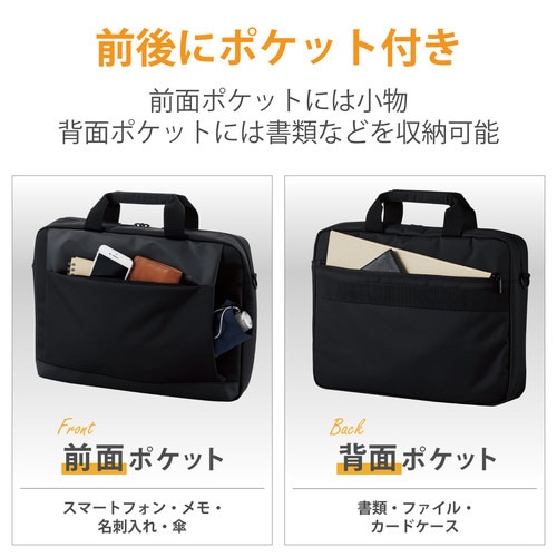 バッグ/整理タイプ/15.6インチ/ブラック