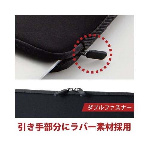 ネオプレンインナーバッグ 11.6インチ ブラック