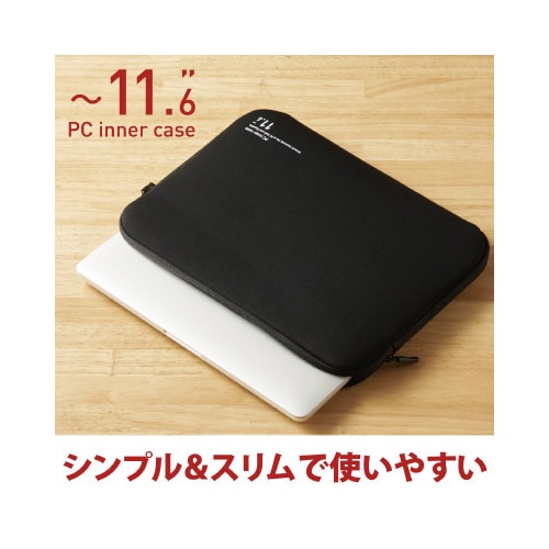 ネオプレンインナーバッグ 11.6インチ ブラック
