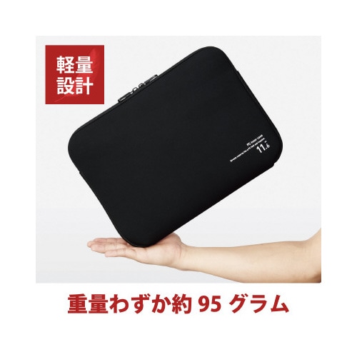 ネオプレンインナーバッグ 11.6インチ ブラック