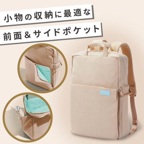 3WAY PCバックパック ベージュ M