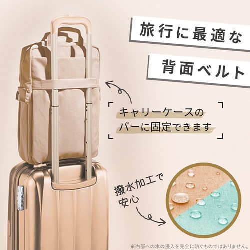 3WAY PCバックパック ベージュ M