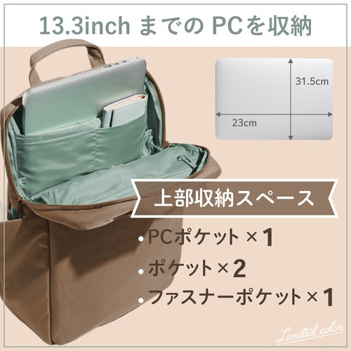 3WAY PCバックパック ラテブラウン M