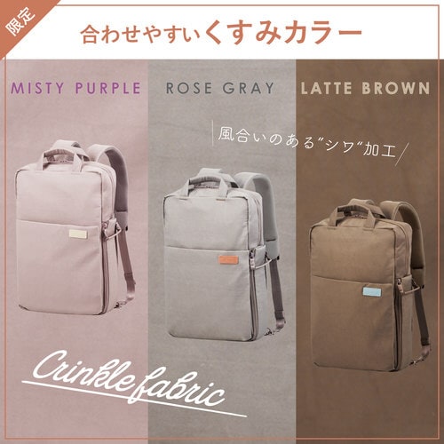 3WAY PCバックパック ローズグレー M