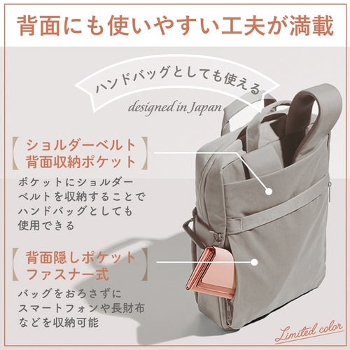 3WAY PCバックパック ローズグレー M