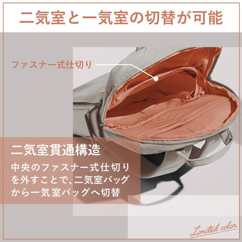 3WAY PCバックパック ローズグレー M