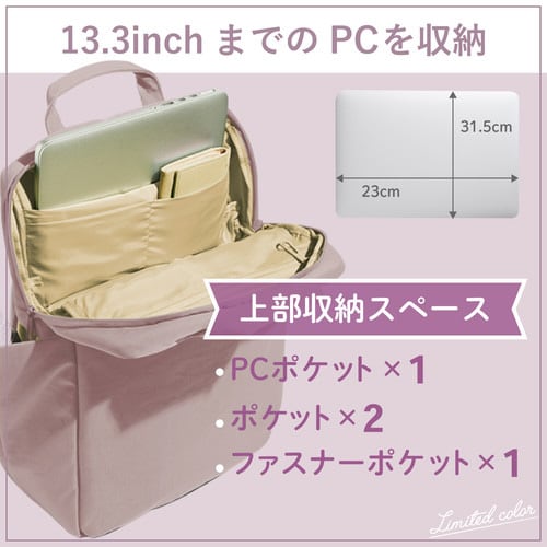 3WAY PCバックパック ミスティパープル M