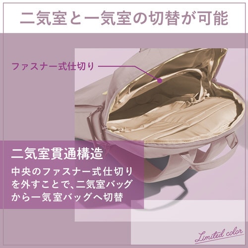 3WAY PCバックパック ミスティパープル M