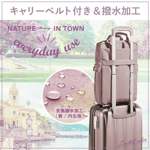 3WAY PCバックパック ミスティパープル M