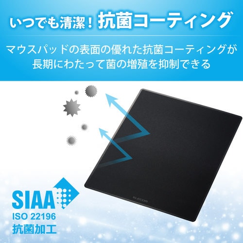 マウスパッド/SIAA抗菌/ブラック